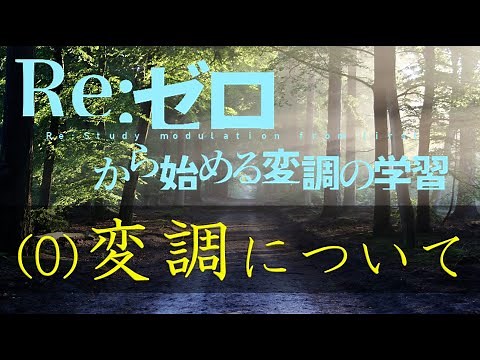 (0) About modulation (preparation for understanding OFDM)