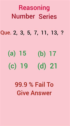 Reasoning (रीजनिंग) |Series: (श्रृंखला)|श्रृंखला परीक्षण |Number series |Reasoning Short tricks |
