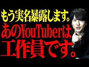 皆さんに騙されてほしくないので実名出します。