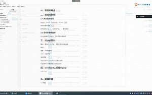 5.卸载mysql的步骤