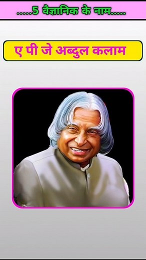 5 great scientists of India who changed the world 🇮🇳 | Indian Scientists #scientist
