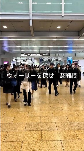 難易度割と高めです。#ウォーリーを探せ