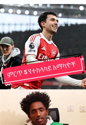 5 best defensive midfielders in the world
