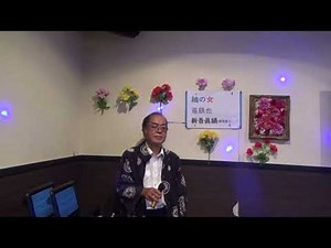 紬の女/竜鉄也 唄・新吾眞鍋(眞鍋新三)