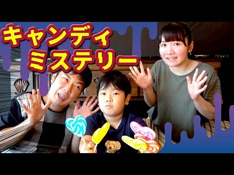 ◆５色のキャンディを持ったおうくんの謎・・・～あれ？いつものおうくんじゃない！～◆