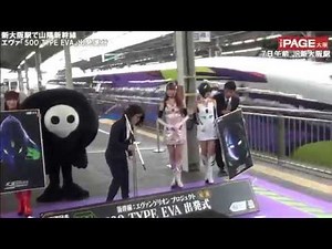 新大阪駅で山陽新幹線・エヴァ「500 TYPE EVA」出発進行 THEPAGE大阪 JR新大阪駅 ＃エヴァ #JR