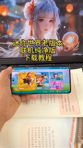 《营山资源》迷你世界联机版怎么样下载 #迷你世界老版本下载教程#迷你世界下载教程#迷你世界#游戏软件#迷你世界 #迷你世界获取教程