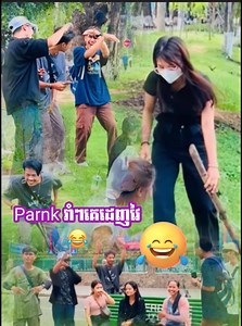Prank រាំៗគេកាន់ដំបងដេញវៃ😅 រតផ្អើល😂 MC TII VDO Prank | MC Tii
