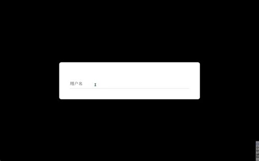 css实现非常实用的输入框交互效果