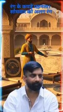 हुमायूं ज्योतिष का बड़ा शौकीन था 🥰 |#rajveersir #springboardacademy #history #motivation #rajasthan