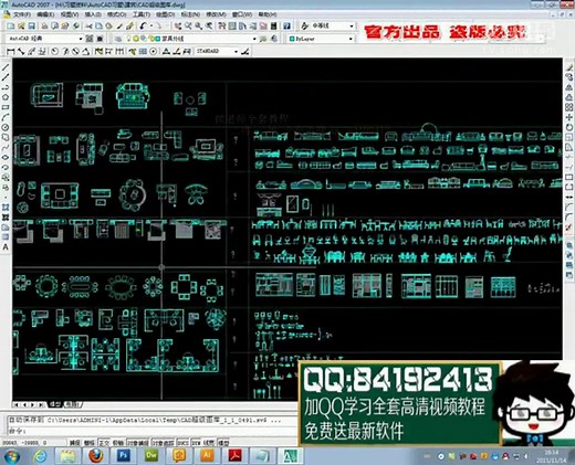cad教程auto cad2012产品序列号auto cad 2014教程