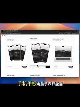 iMockup✨速成酷炫3D产品宣传动画 #developer #design #设计