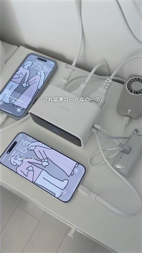 "The problem of cluttered charging areas" - a neat and tidy solution! An extension cord!? #Purcha...