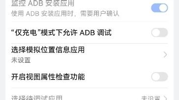 vmos pro激活，鸿蒙4.0激活方法 adb