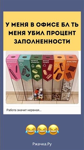 #смех #анекдоты #юмор #шуточное #ржачныевидео #memes #смехпродлеваетжизнь #прикол#смешноевидео