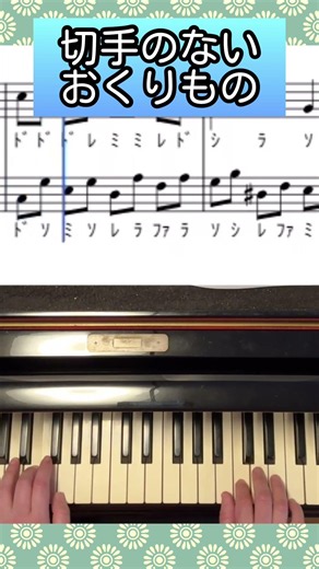【🎼新譜のご紹介🆕】Piascore ストアで「切手のないおくりもの」の発売を開始しました！https://store.piascore.com/scores/426701#簡単ピアノ