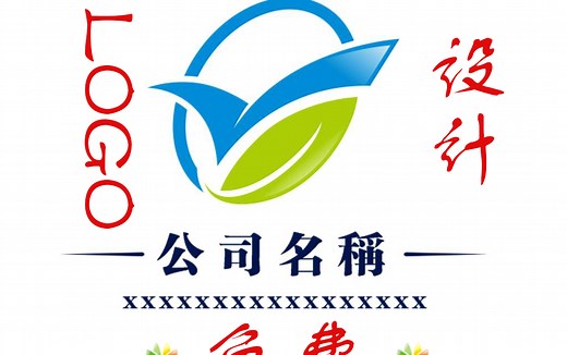 【免费logo设计】还在为log设计发愁，这款免费log设计软件帮您轻松搞定！
