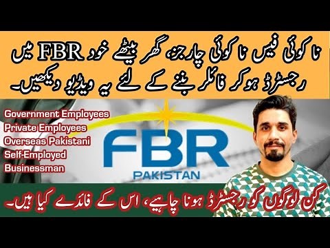 FBR Registration Online | How to Become Filer Online | NTN Registration Online | Tax Pakistan | 2024