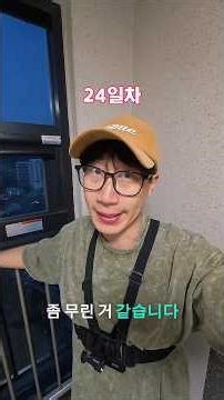 지하2층에서17층까지 계단전력질주로 뛰어올라가기 24일차 #계단오르기 #힙업운동 #허벅지운동 #체력관리