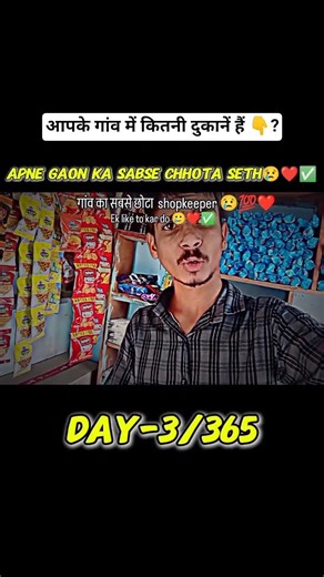 #shopkeeperlife #villageshop #dailyvlog #shopvlog #challenge #vlog #sad #dilouge