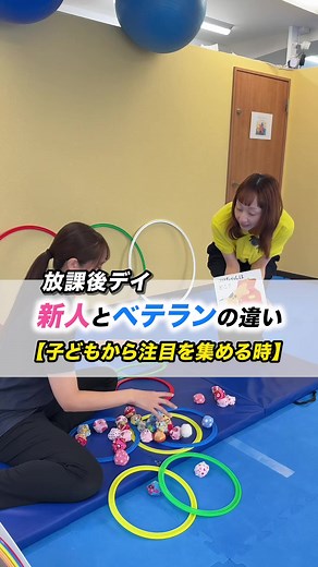 児童発達支援と放課後等デイサービスについて