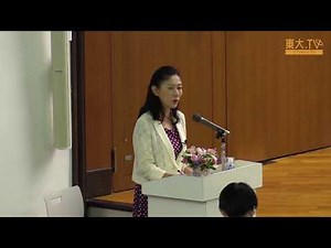 渡邊あゆみ「開会の言葉」ー教養学部創立70周年シンポジウム：学際知の俯瞰力ー東京大学駒場スタイル