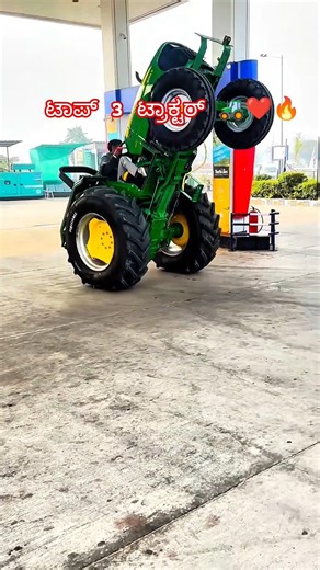 Top 3 ತಿಂಡಿ Tractor Janapada song kannada janapad geete #tractor #janappad #shorts #tractorindia