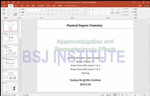 BSJ Institute物理有机系列：概论和成键