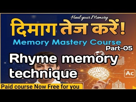 Rhyme memory technique in hindi. How to memorize, memory improvement course series part-05