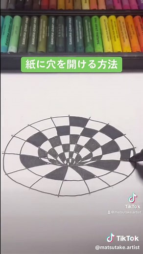 紙に穴を開ける簡単なトリックアートの方法