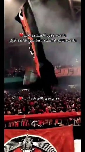 مونامور 😍❤🖤#oulid_el_virage#إتحاد_العاصمة#usma #crb#jsk#ess#usmh #csc#jss#nahd#rck#mca