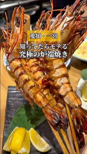 ここ知ってたらモテる！究極の炉端焼き酒場！#名古屋グルメ