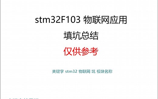 从零开始，肝帝达成！stm32 填坑 hx711 sim800c 24c02 cjson