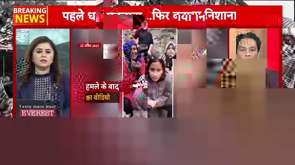 Breaking News: Disturbing Footage from Pahalgam Attack Raises Serious Questions About Security and Intelligence | ABP Live