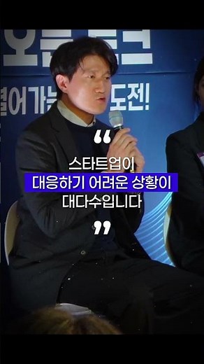 ⭐ 스타트업 원스톱 지원센터 이용안내 : https://www.k-startup.go.kr/web/s/UKyXK1CemL