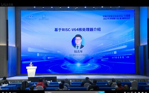 RISC-V 64核高性能处理器介绍，SG2042，中国开放指令生态（RISC-V）联盟·联盟大会重大新闻
