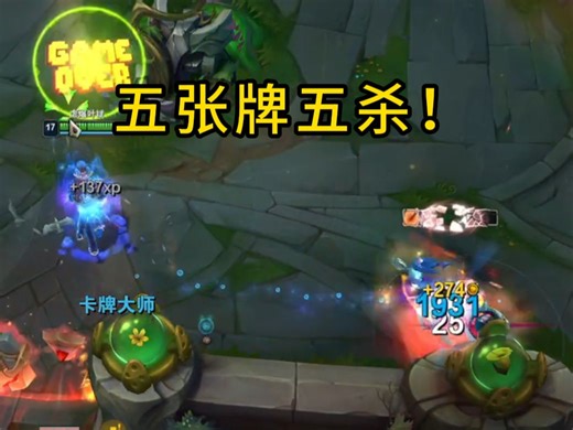 全是瞬杀时刻！