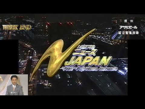 LIVE'98 ニュースJAPAN WEEKENDのオープニング(1998.7.4 (土) 担当は智田裕一アナ＋各地で最高気温の話題まで＋冒頭のキリンビールCM(カウキャッチャー)あり)