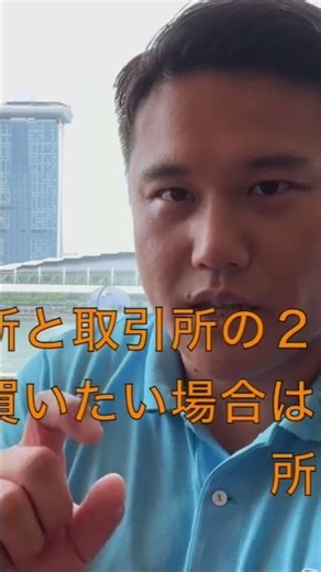 ③ビットコインの販売所と取引所 ビットコインの買い方はめちゃくちゃ簡単！でも。注意点が３つあります。｜Vol.02 #ビットコイン #今後 #取引所 #おすすめ