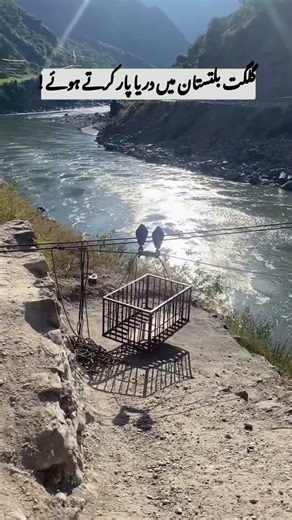How People Cross Rivers in Gilgit-Baltistan 😱