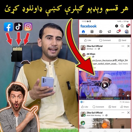 App link 👇👇 https://technapk.com/?s=Black How to save any video from any platform in your galleryهر قسم وېډېو ګېلرې کښې ډاونلوډ کړئ Disclaimer: This video is for educational and informational purposes only. No financial guarantees are made. All content fully respects Facebook Community Guidelines. We do not promote or support any kind of fraud, scam, misleading information, or illegal activity. Viewers are advised to always verify details from official sources. #pashtotechnicalvideos #tiktokus