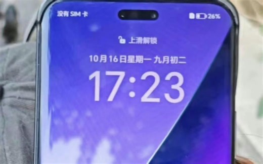 荣耀MagicPro曝光：全新设计，惊艳无比！