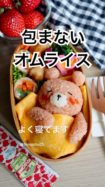 包まないから作りやすい、お布団オムライスの作り方 #オムライス #お弁当 #キャラ弁 #簡単レシピ