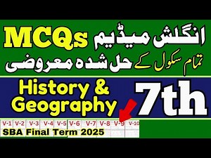English Medium Solved MCQs | Class 7 History & Geography Paper | Final Term 2025‪@LastHopeStudy‬