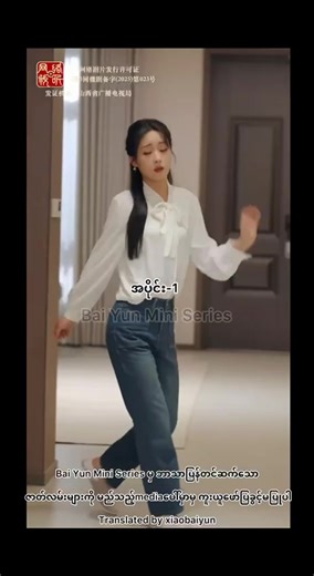 မထင်မှတ်ထားတဲ့ခင်ပွန်း🤍 အပိုင်း-17#chinesedrama #mmsub #ownedit