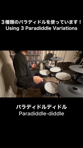 3 Paradiddle Variations in One Phrase! | 3種類のパラディドルを組み合わせたドラムフレーズ🥁