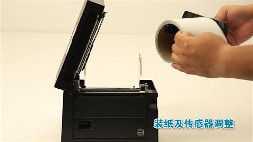 Citizen西铁城标签打印机CL-S400DT装纸及传感器调整