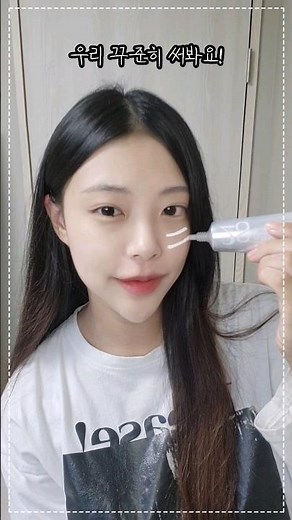 지금까지 써본 미백제품 중 1등, 꼭 한번 써봐야하는 착색크림🤍#퓨어턴28착색크림 #착색크림 #미백크림