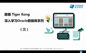 Oracle体系架构_20210604