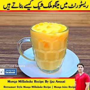 Mango Milkshake Recipe By ijaz Ansari _ Restaurant Style Mango Milkshake Recipe _ Mango Juice Recipe #mango #milkshake #ijazansarifoodsecrets #mango #milkshake #ijazansarifoodsecrets #ijazansarirecipes #easyrecipe #recipe #yummy #tasty | Ijaz & Maria Ansari Food Secrets.